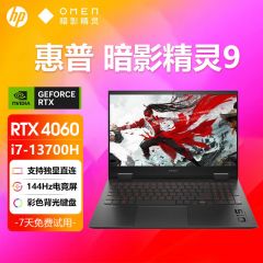 HP惠普i7游戏暗影9/7/6/5/4pro精灵3060本光影暗夜笔记本电脑4060
